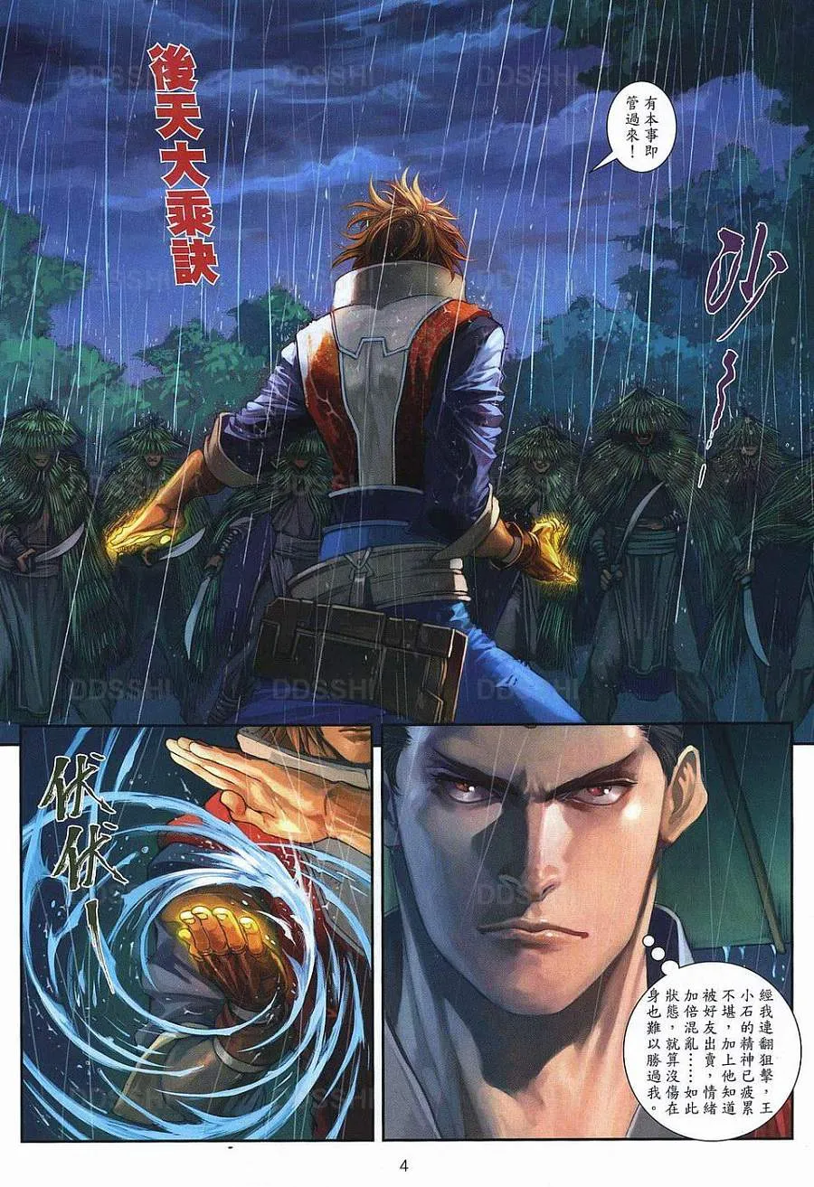 第79话 第4页