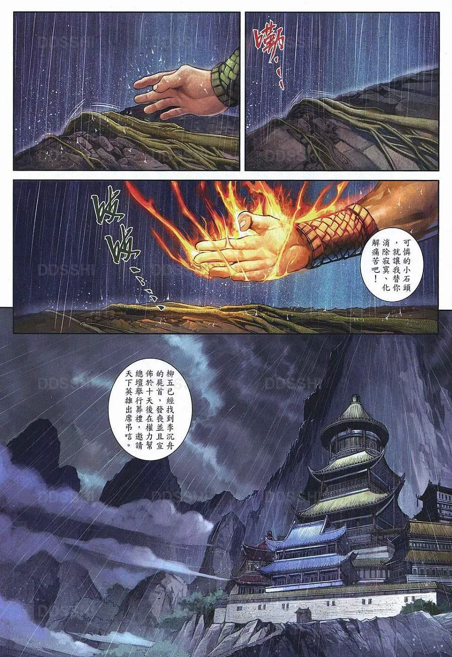 第79话 第12页