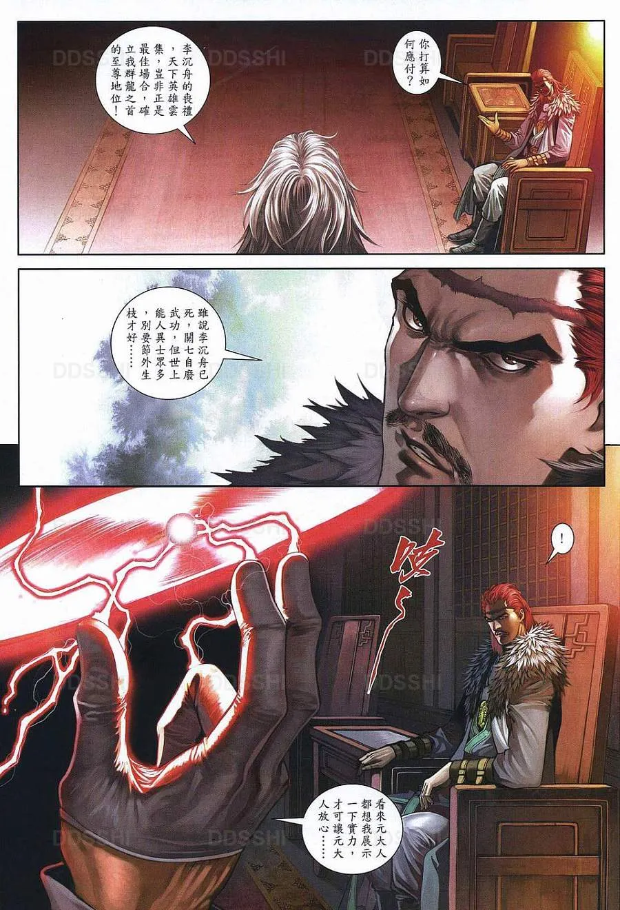 第79话 第14页