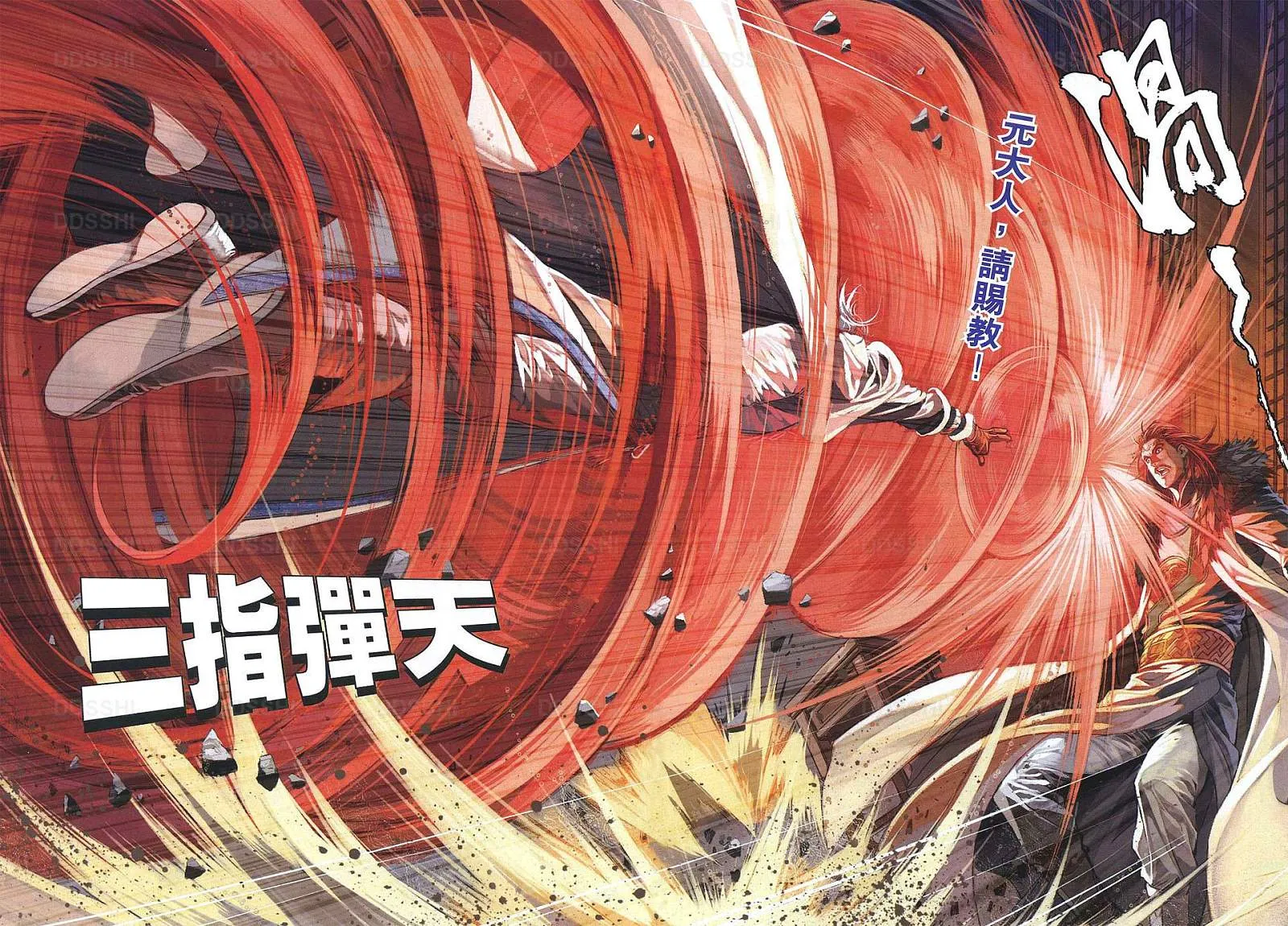 第79话 第15页