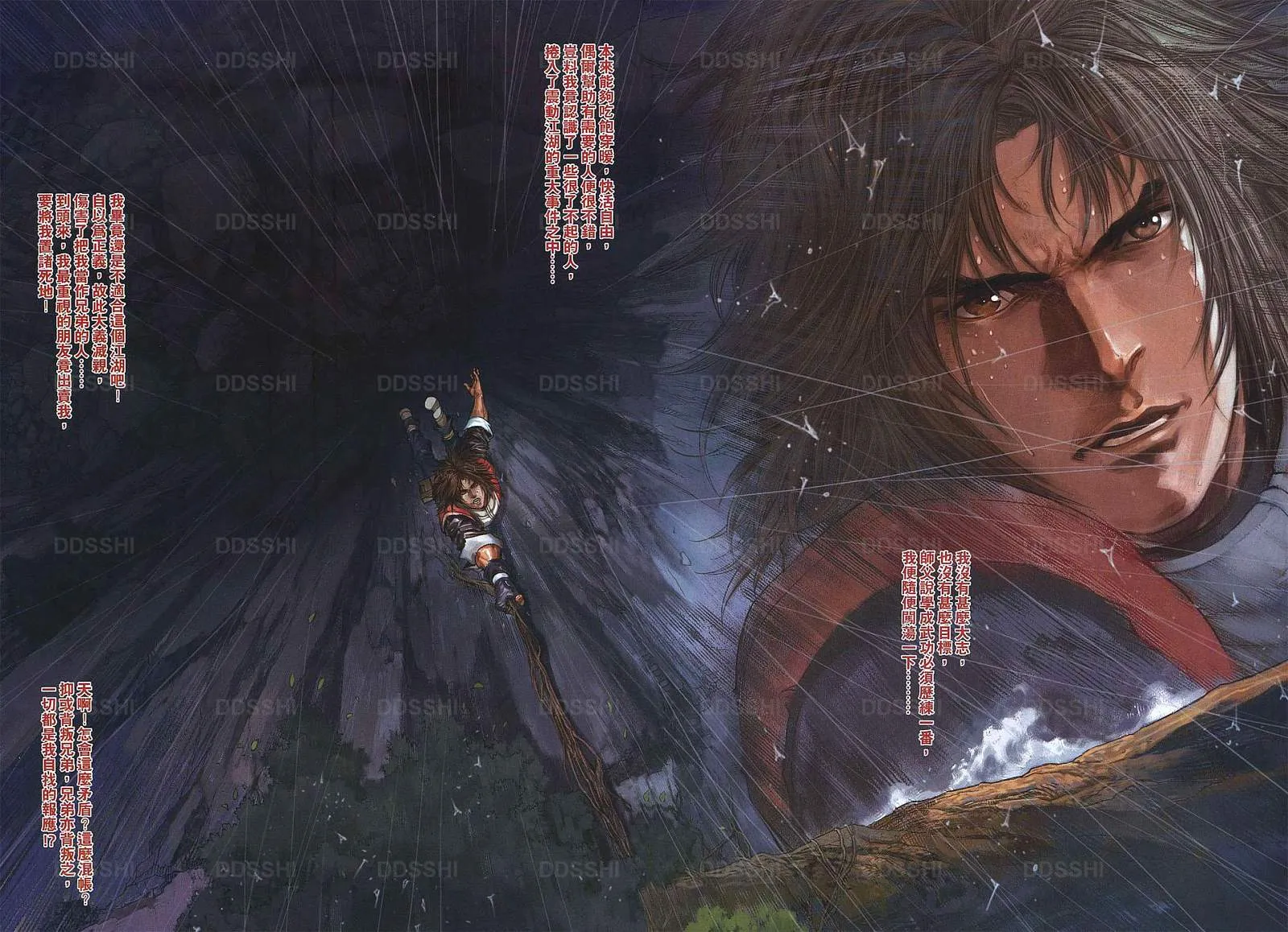 第79话 第21页