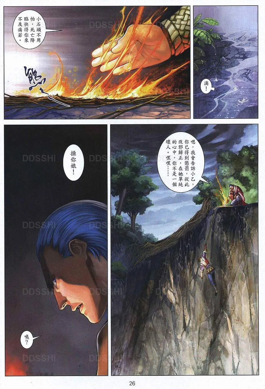 第79话 第22页