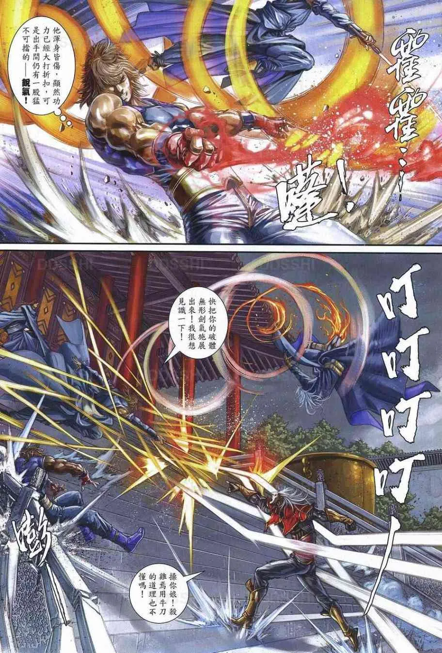 第78话 第3页