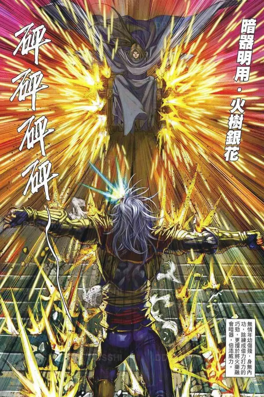 第78话 第5页