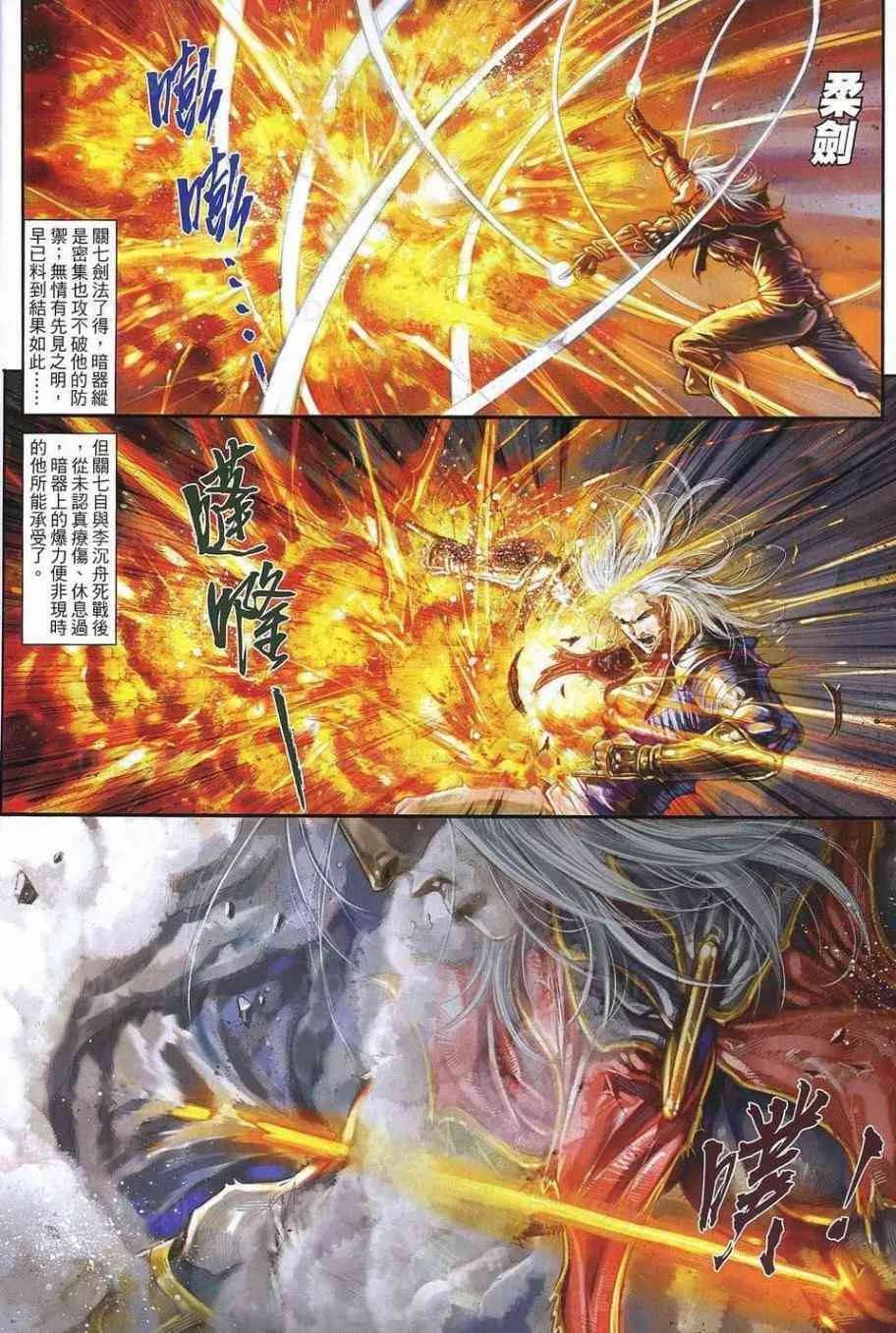 第78话 第6页