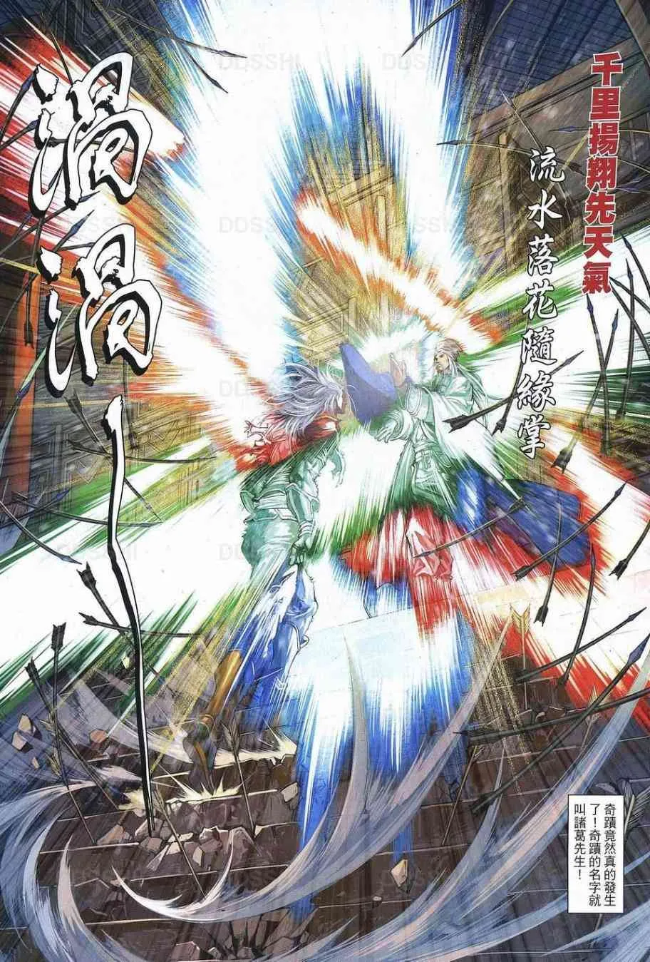 第78话 第11页
