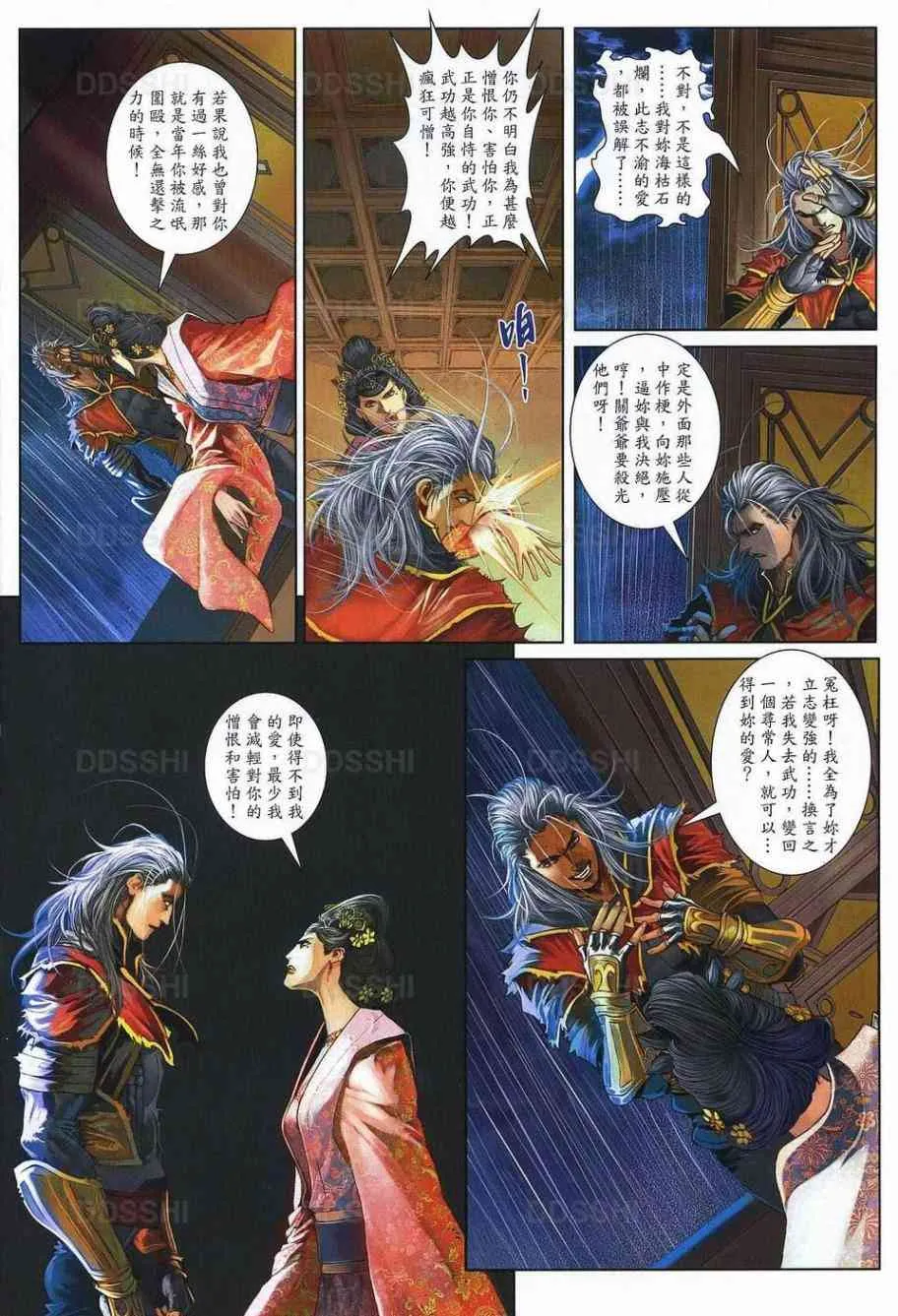 第78话 第22页