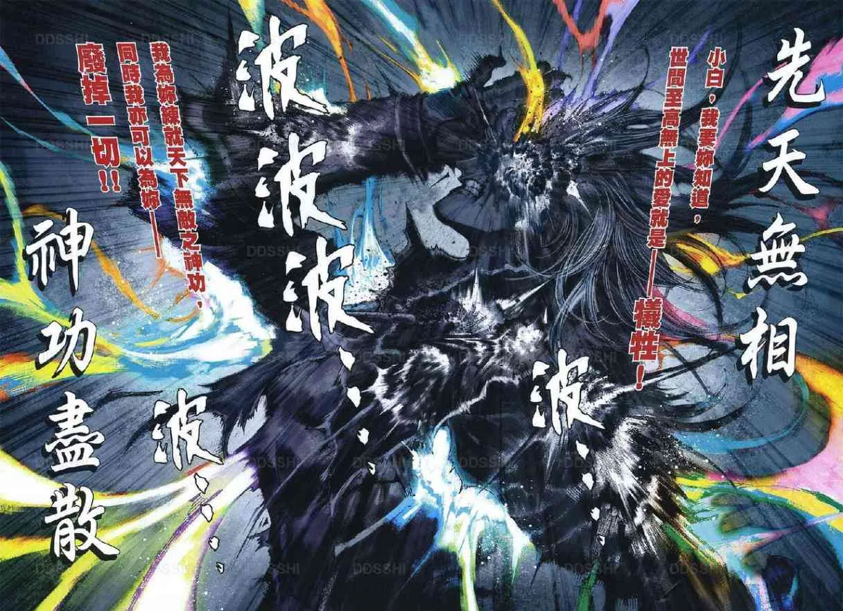 第78话 第24页