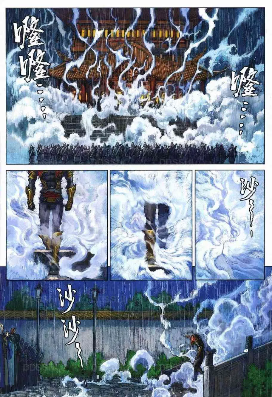 第78话 第26页