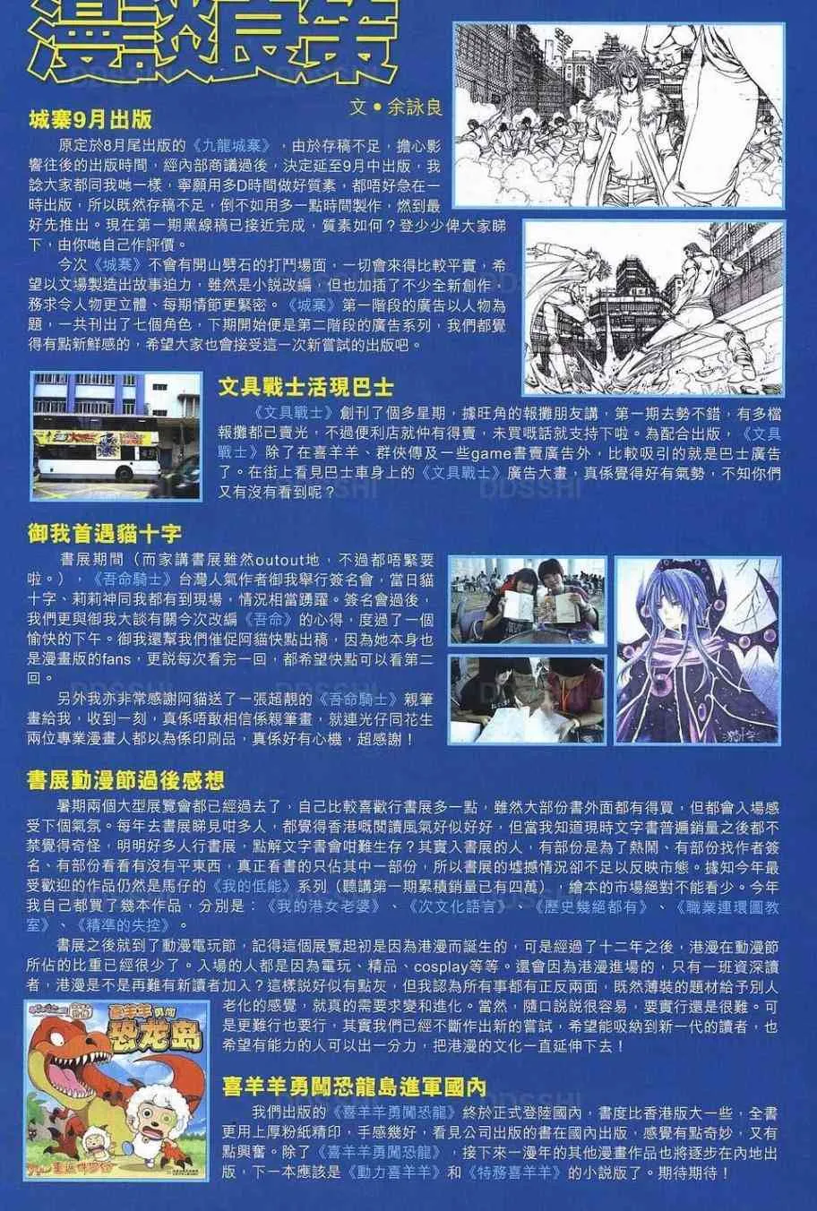 第78话 第32页