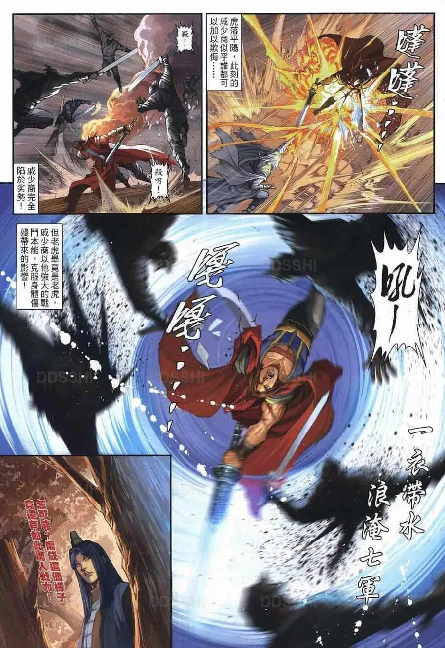 第77话 第3页
