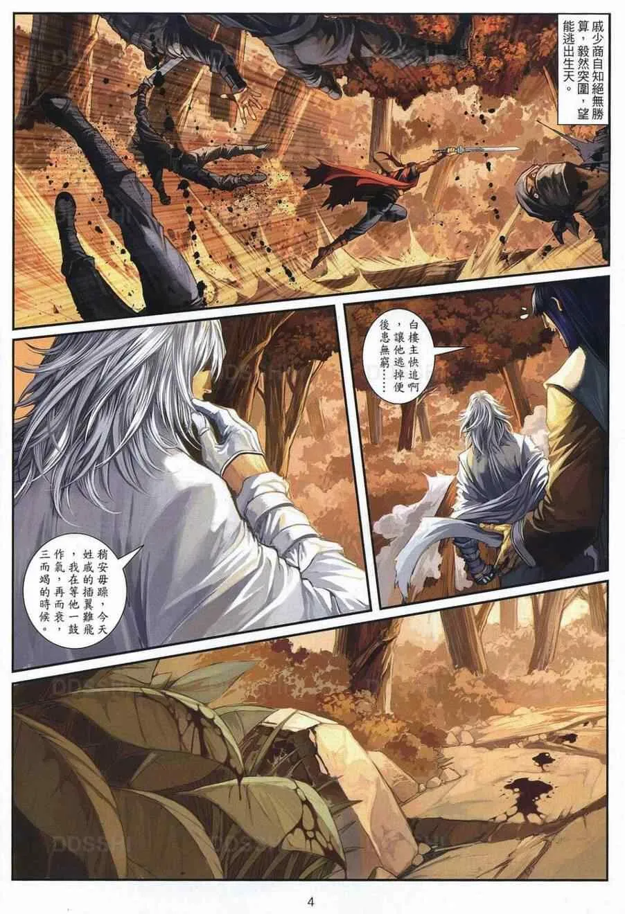 第77话 第4页