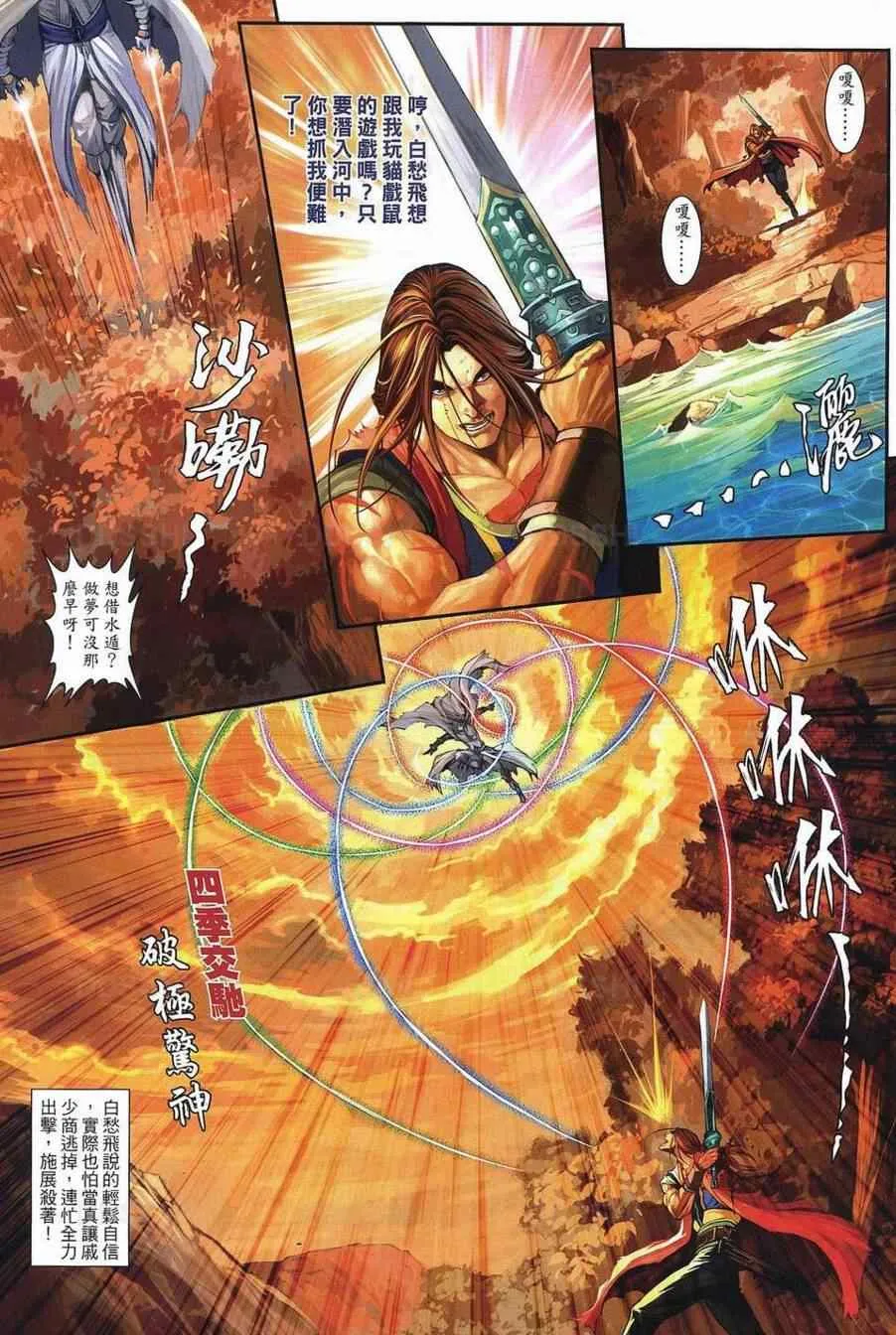 第77话 第5页