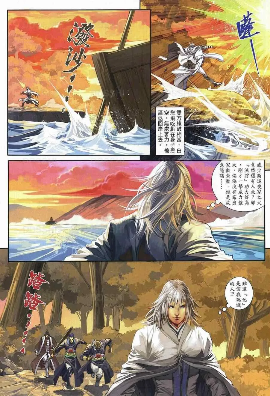 第77话 第9页