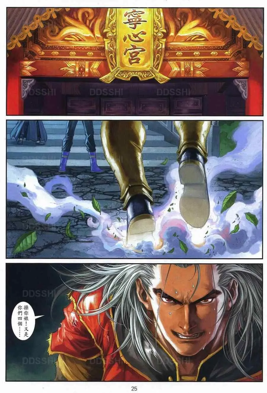 第77话 第24页