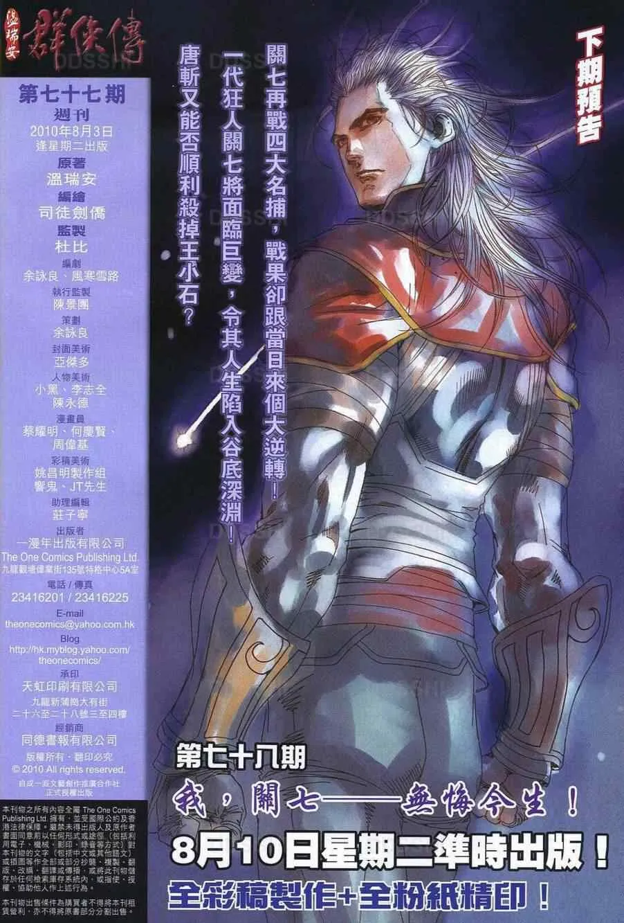 第77话 第30页