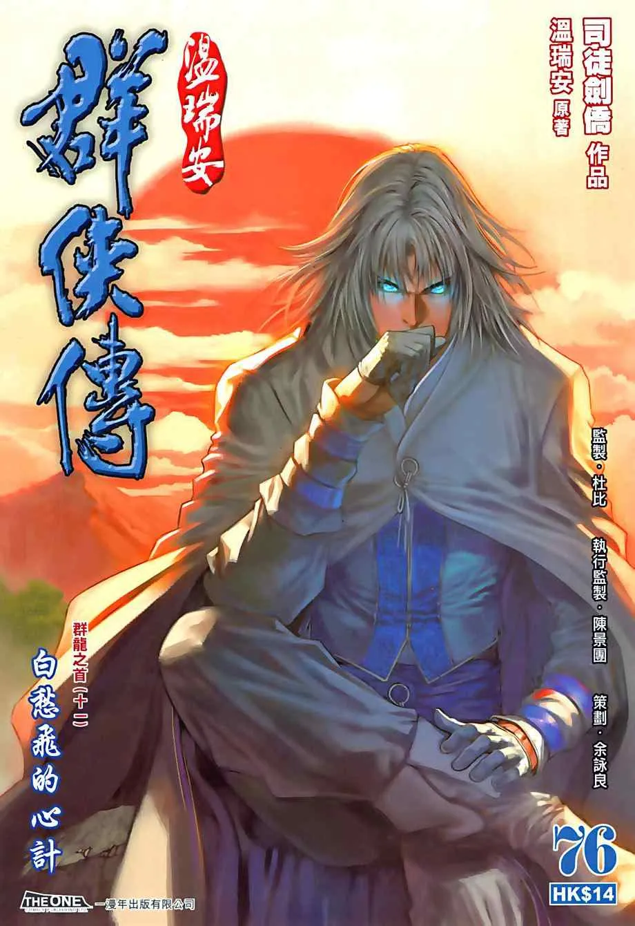 第76话 第1页