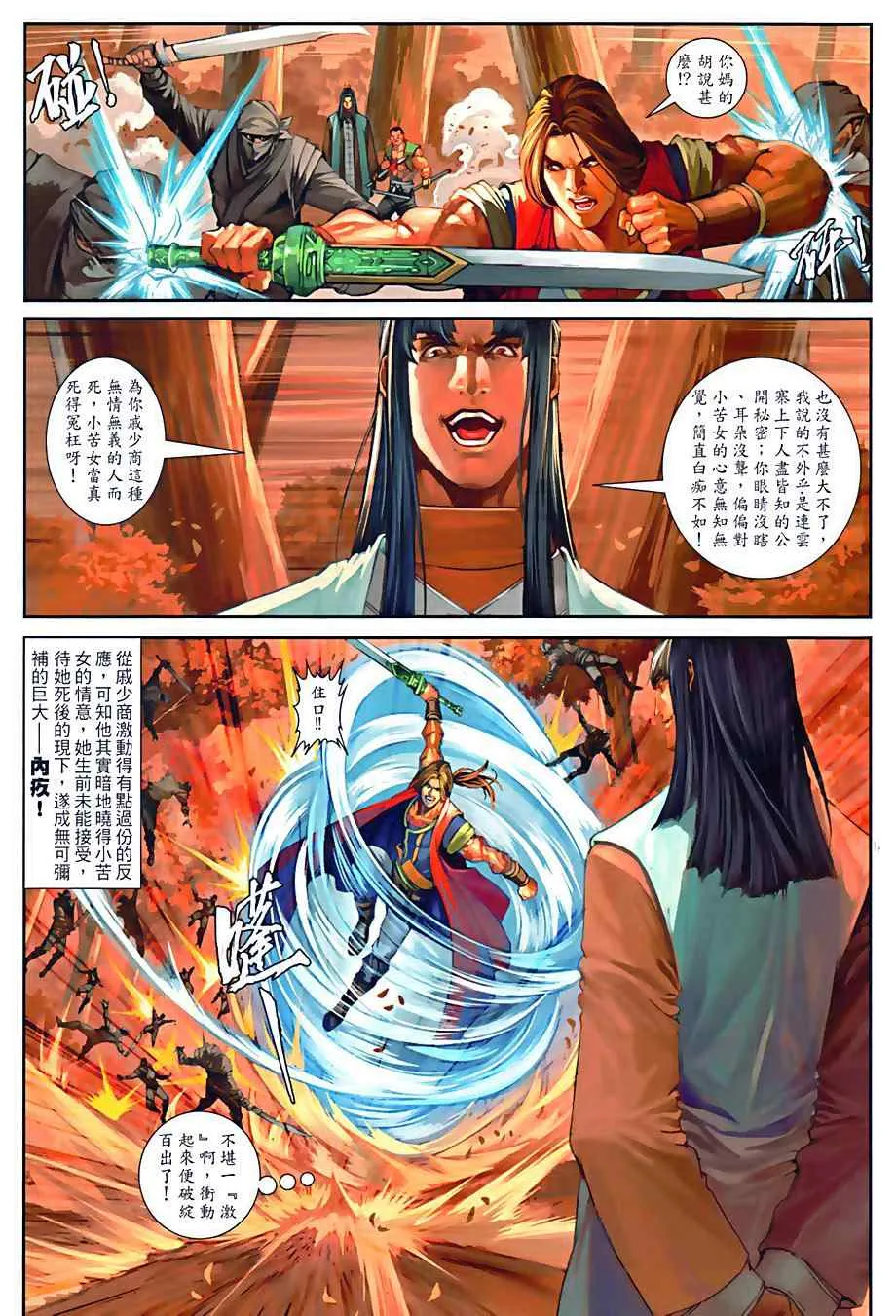 第76话 第4页