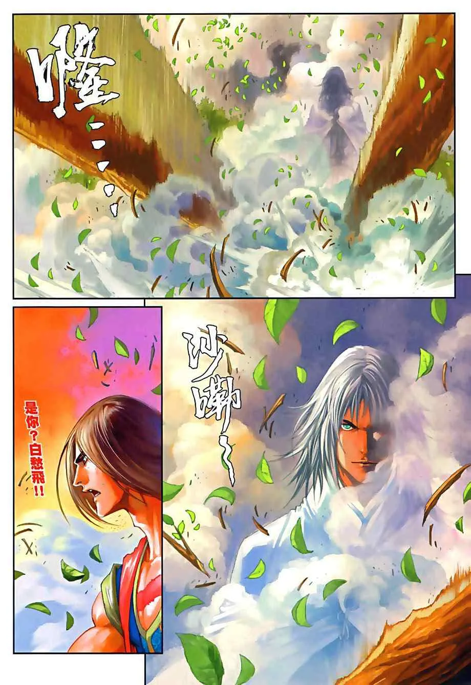 第76话 第7页