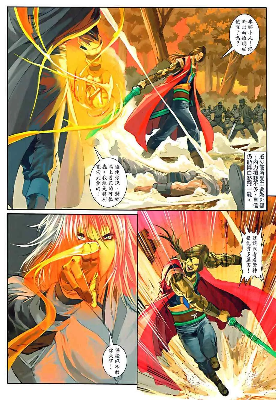 第76话 第11页