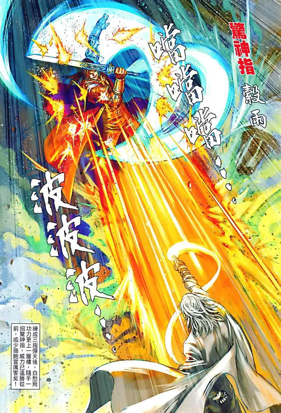 第76话 第12页