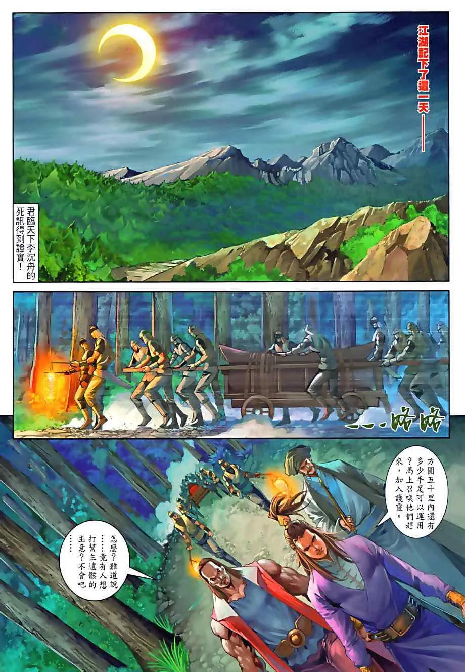 第76话 第13页