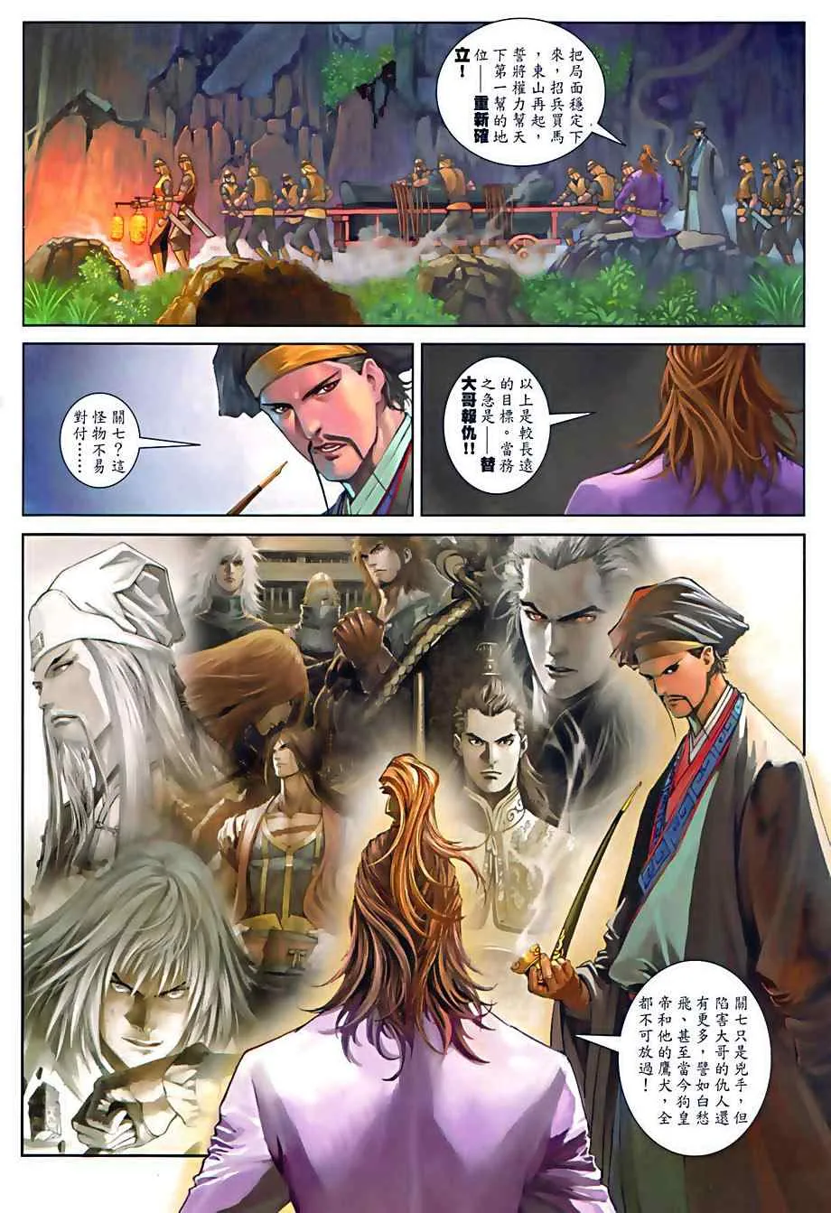 第76话 第15页