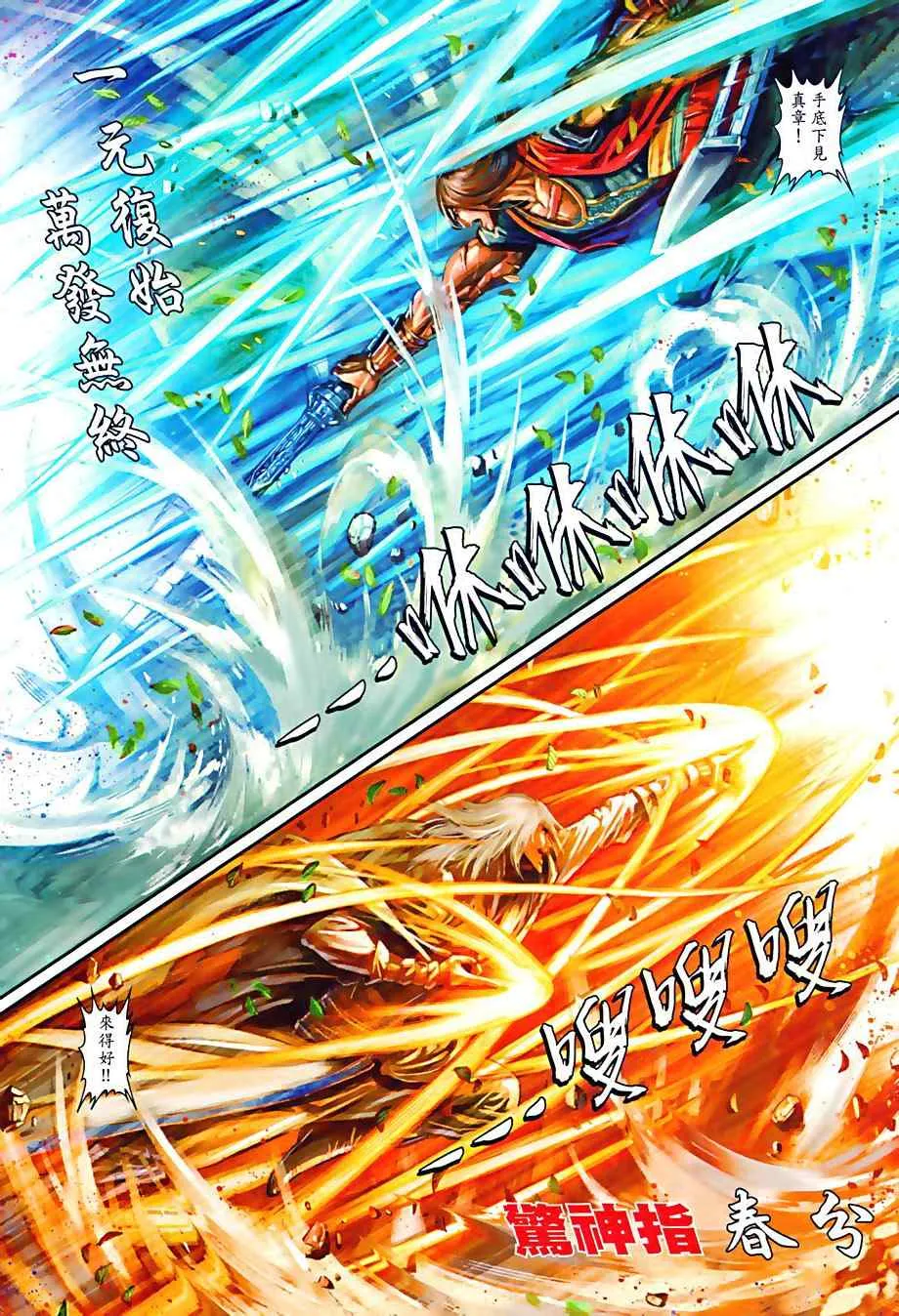 第76话 第19页