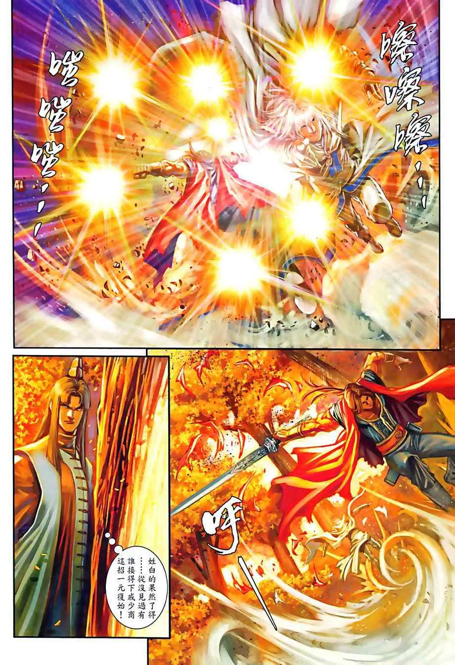 第76话 第20页