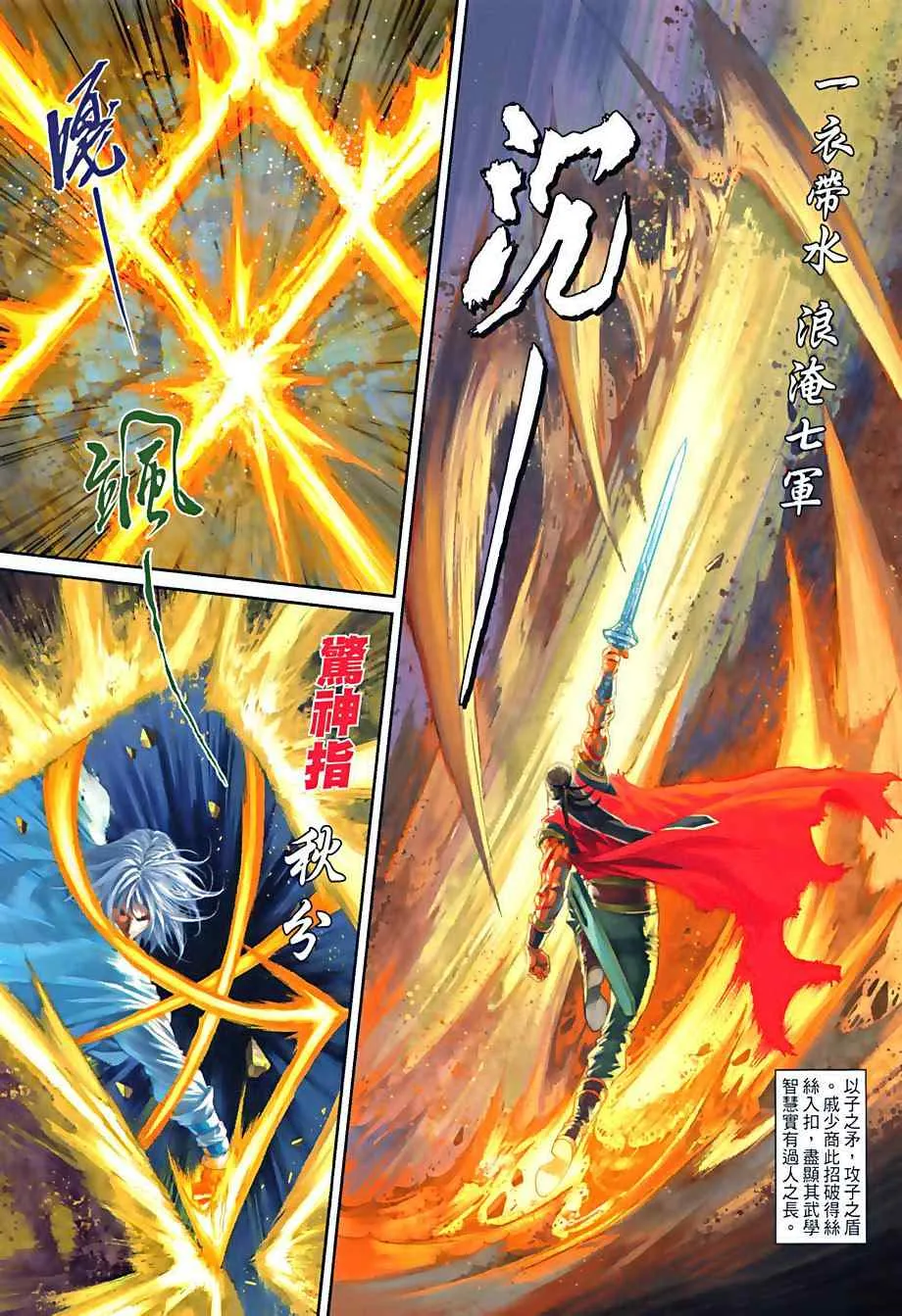 第76话 第22页