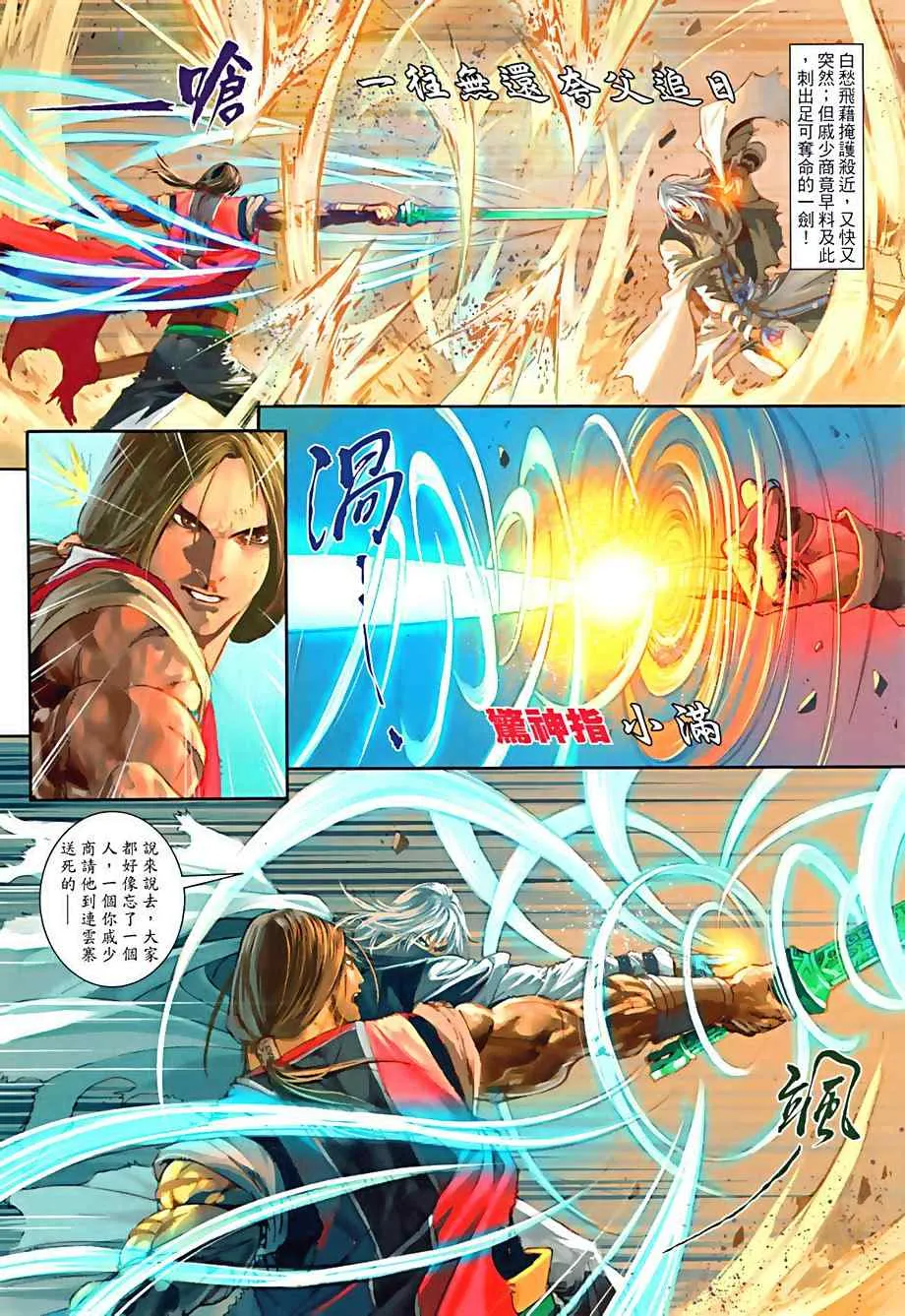 第76话 第23页