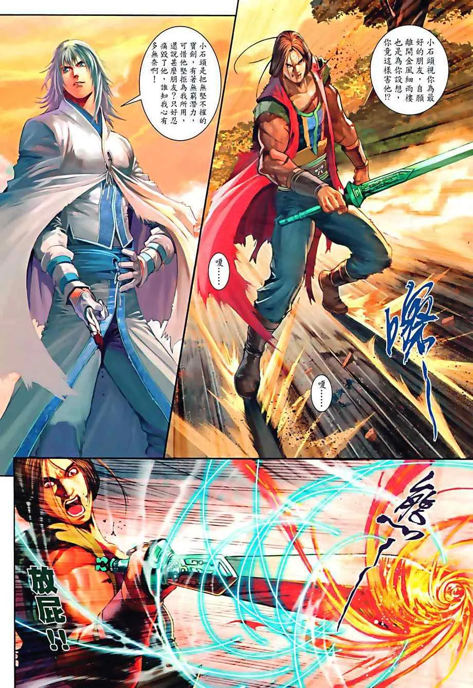 第76话 第25页