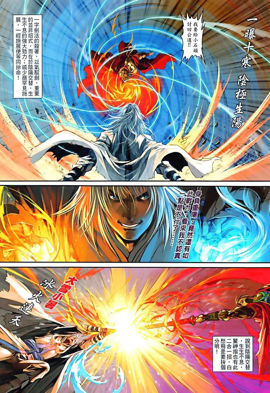 第76话 第26页