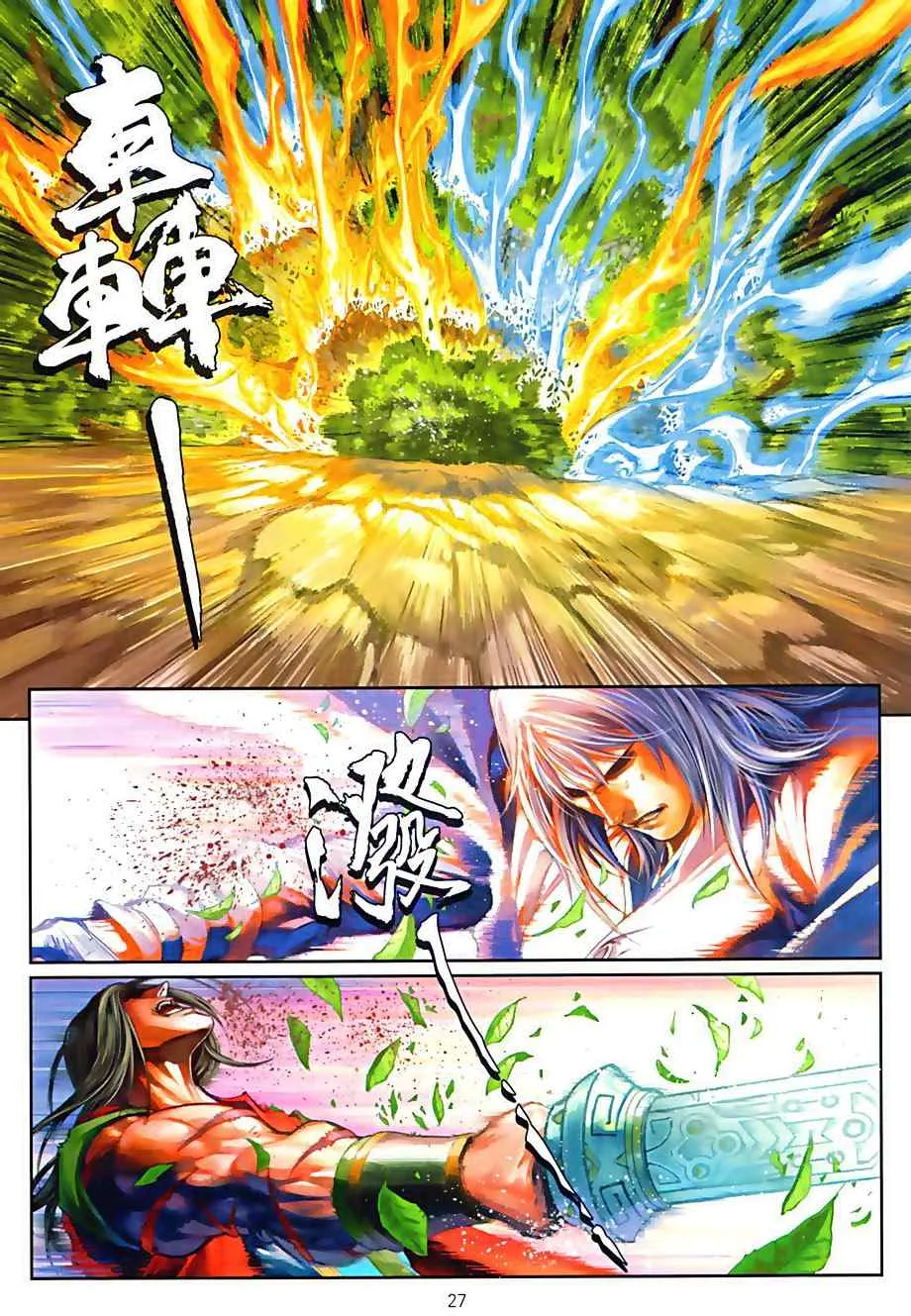 第76话 第27页