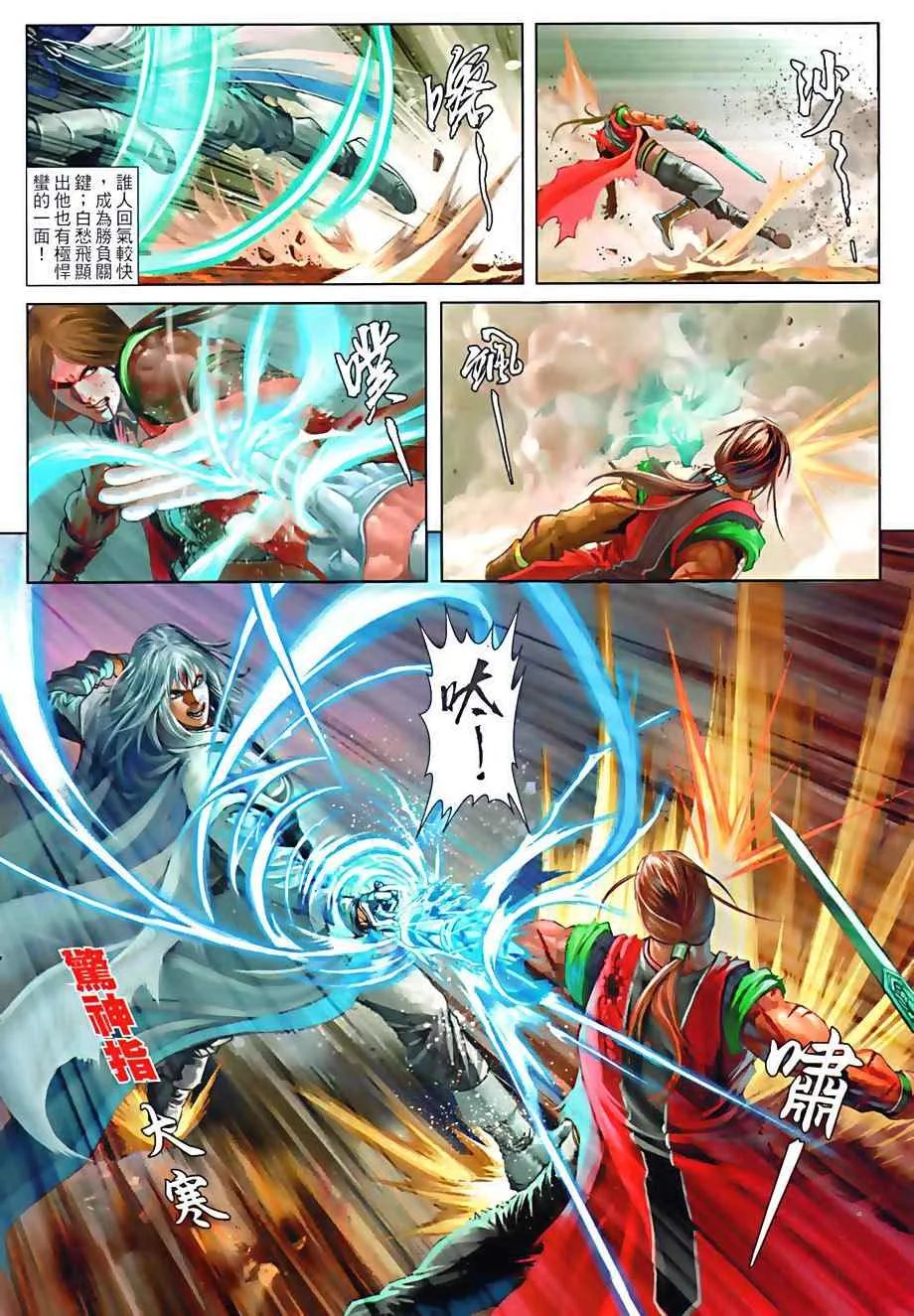 第76话 第28页