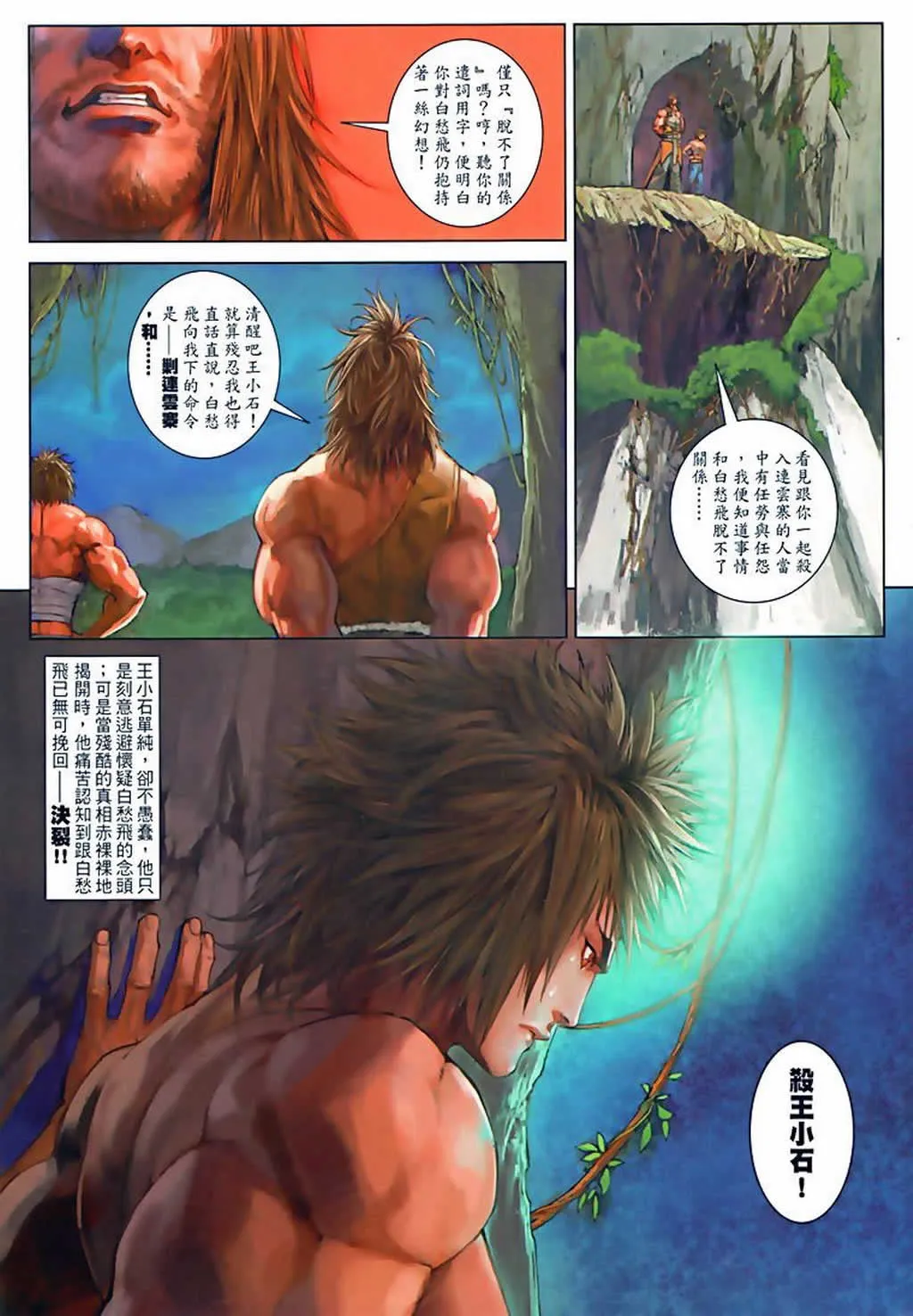 第75话 第9页