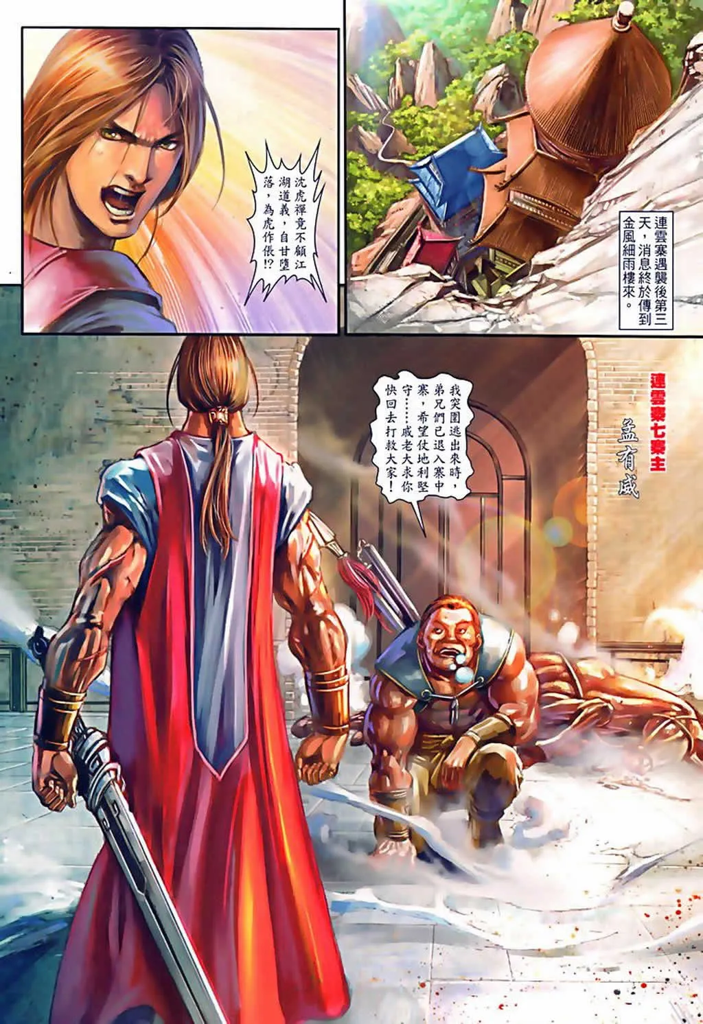 第75话 第10页