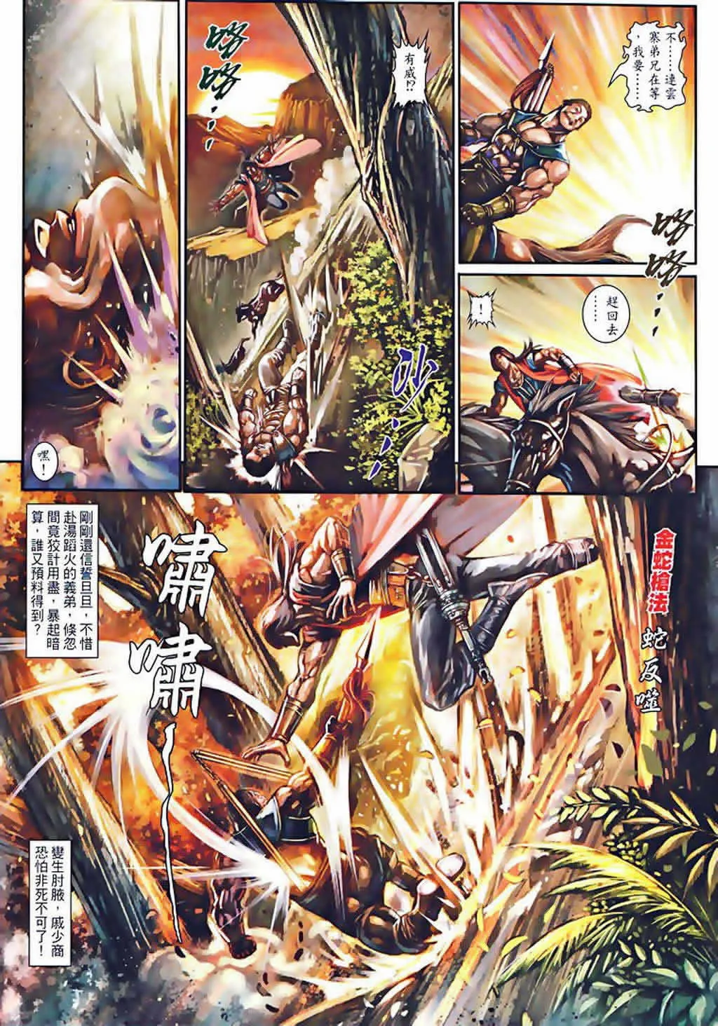第75话 第12页