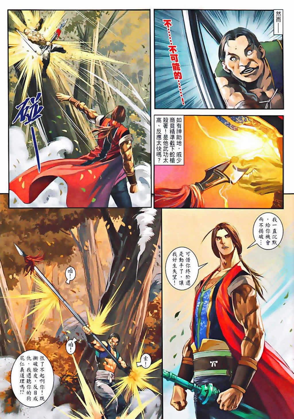 第75话 第13页