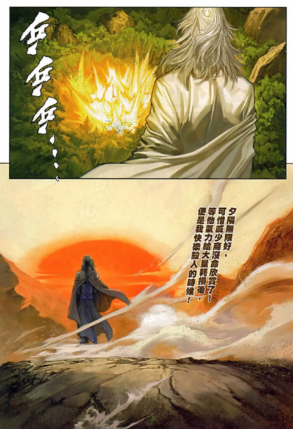 第75话 第20页