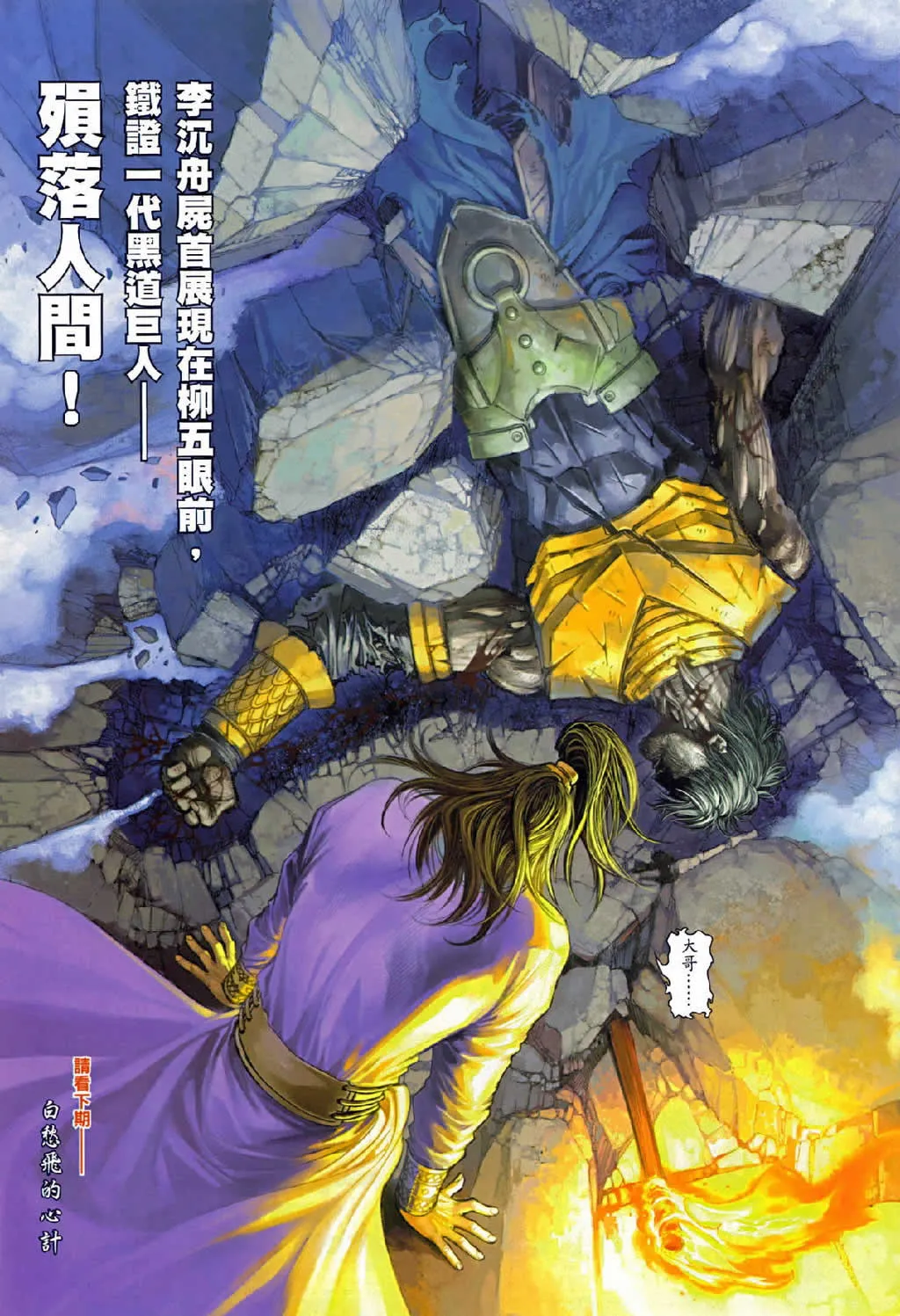 第75话 第31页