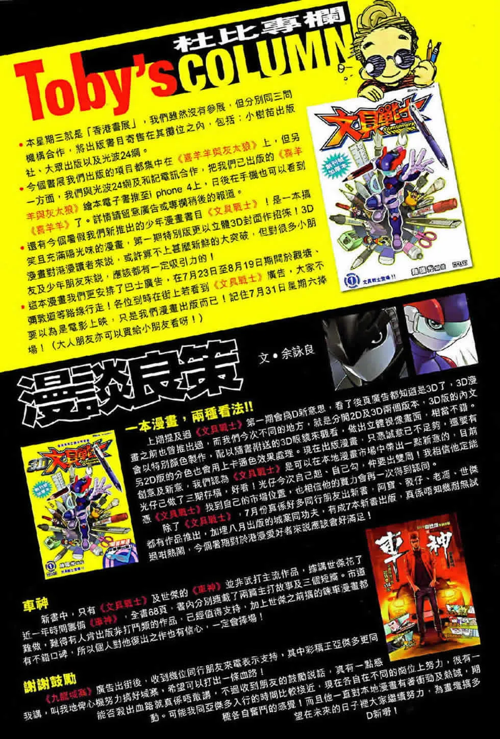 第75话 第33页