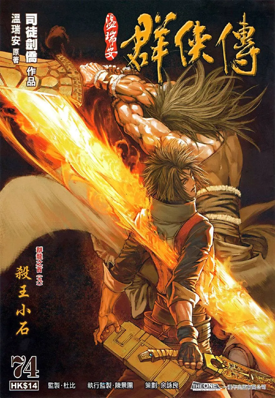 第74话 第1页