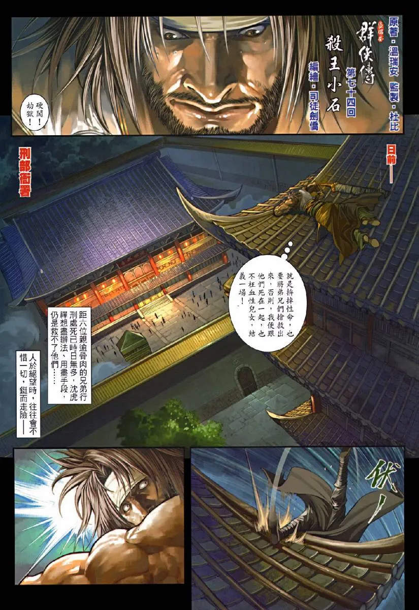 第74话 第2页
