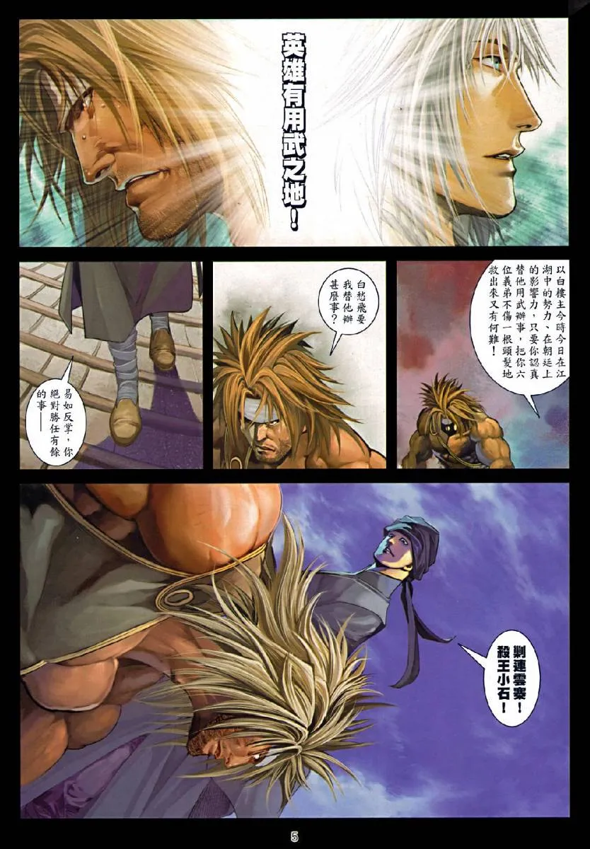 第74话 第5页