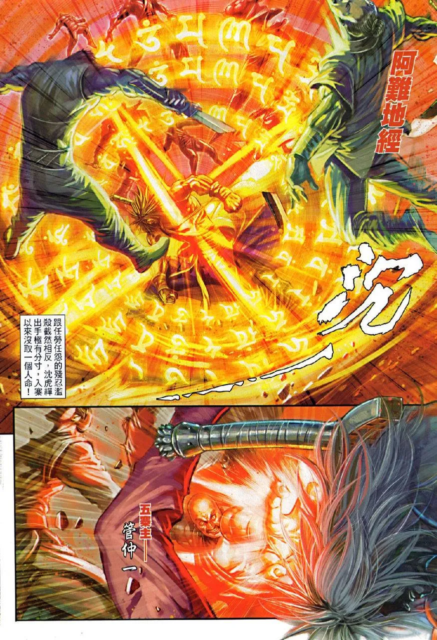 第74话 第9页