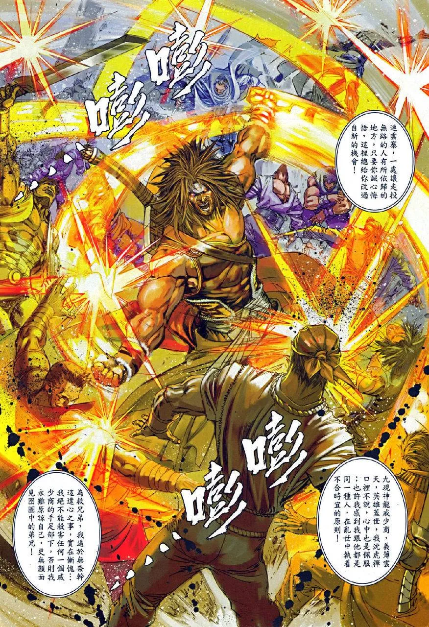 第74话 第11页