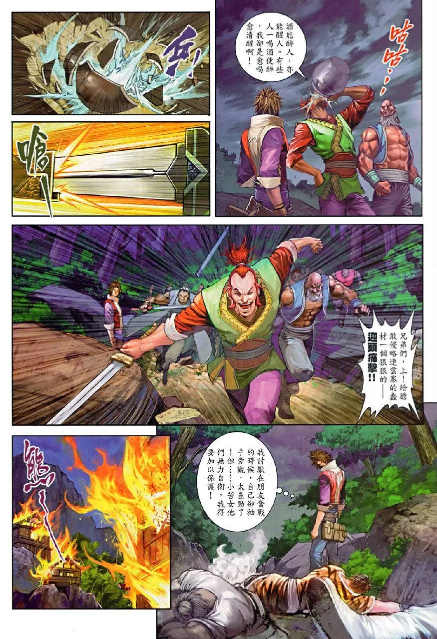 第74话 第13页