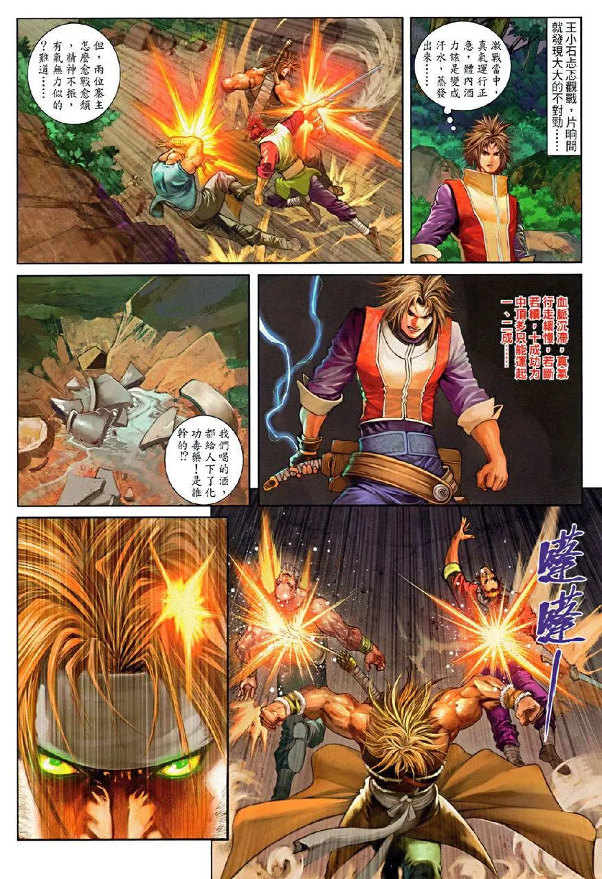 第74话 第14页