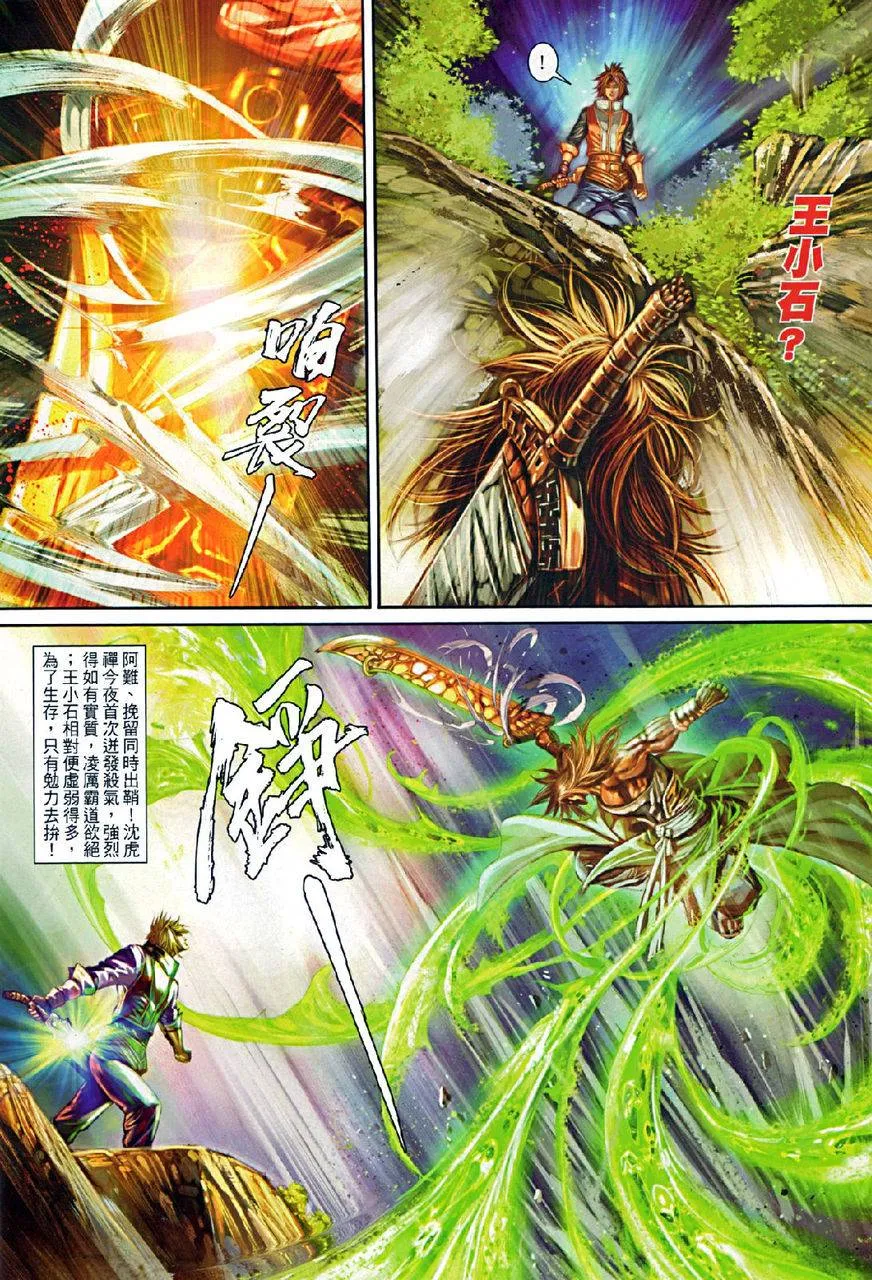 第74话 第15页